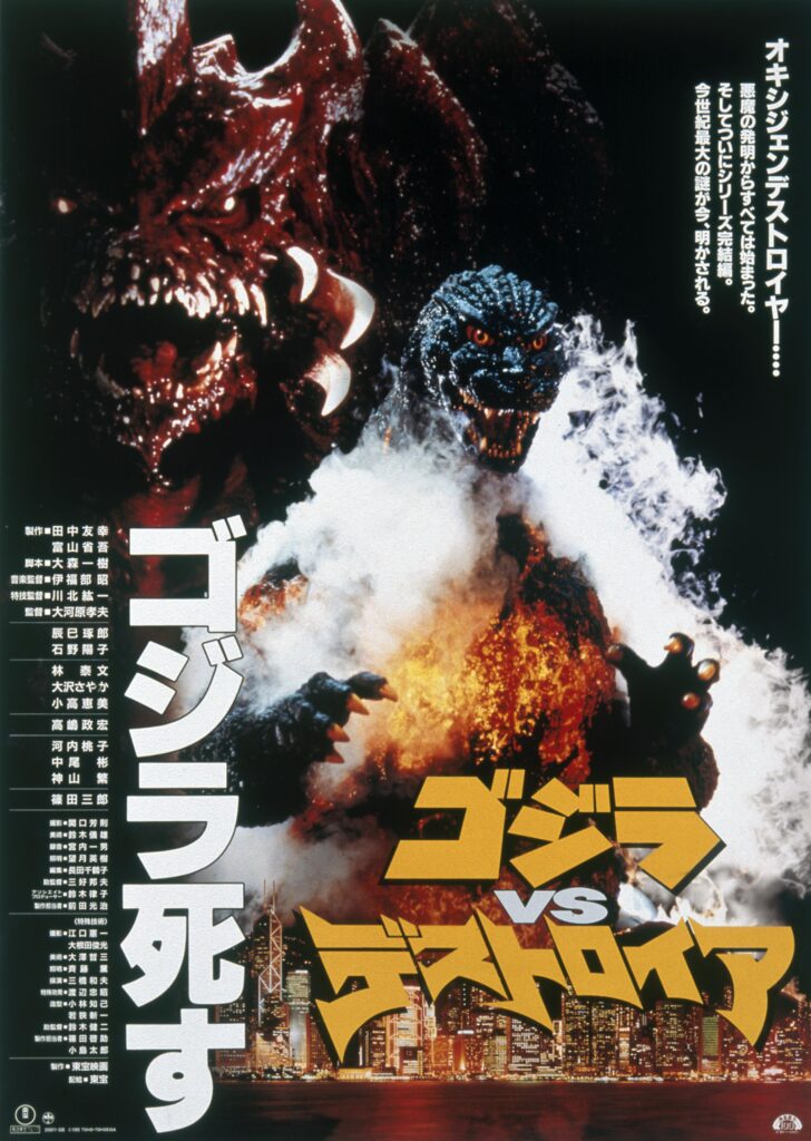 『ゴジバト』5周年インタビュー:ビオランテ&デストロイアが怪獣デザイナー・西川伸司氏によりリブート_020