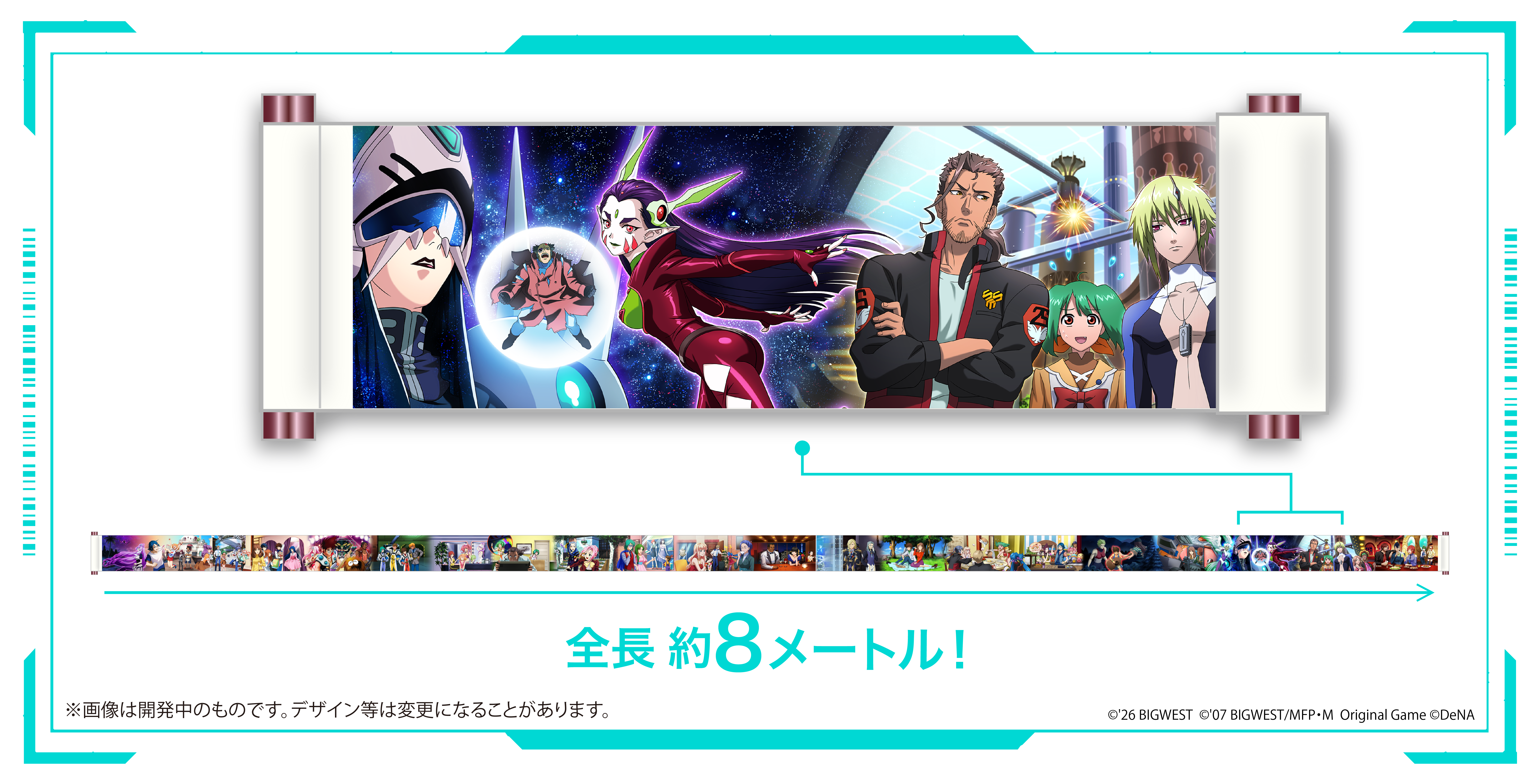 『歌マクロス』復活クラファン、目標の「3000万円」を爆速達成！ _003