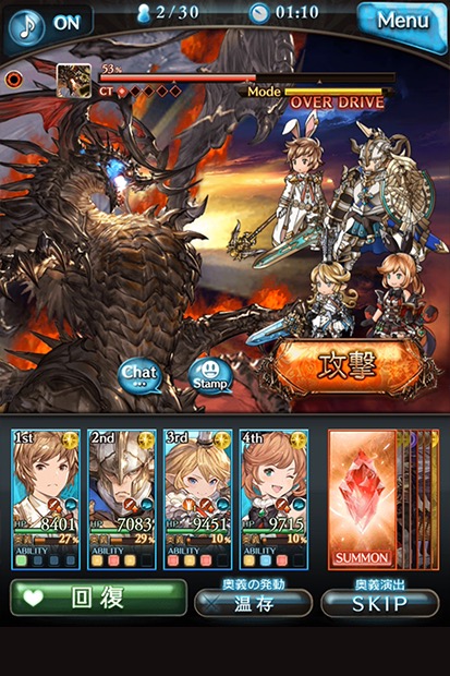 グランブルーファンタジー