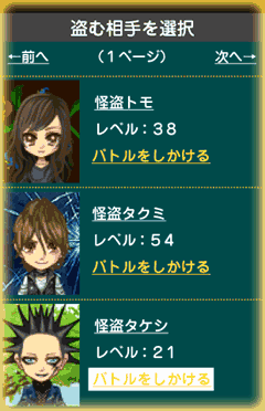 怪盗ロワイヤル